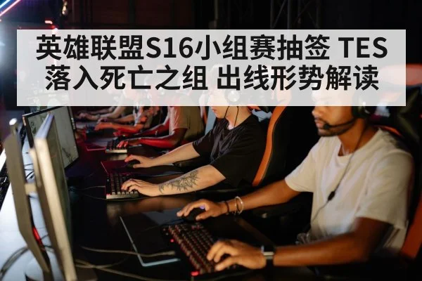 professional esports team